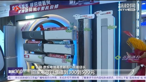 家電市場年味濃京東五星電器年貨節熱鬧進行時