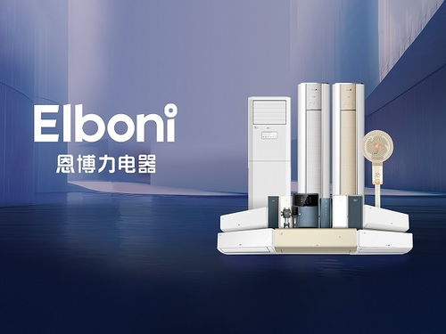 走進恩博力電器 感受質享科技新生活