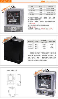 【特價 正品 DDS738 高精度 上海華立電表電子式單相電能表 火表】價格,廠家,圖片,電表,樂清市諾博電器-