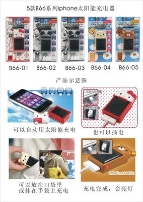 迷你便攜iPhone4/3G iPod 米奇米妮kitty懶熊史迪仔太陽能充電器 - 迷你便攜iPhone4/3G iPod 米奇米妮kitty懶熊史迪仔太陽能充電器廠家 - 迷你便攜iPhone4/3G iPod 米奇米妮kitty懶熊史迪仔太陽能充電器價格 - 廣州市越秀區(qū)點點精品店 - 