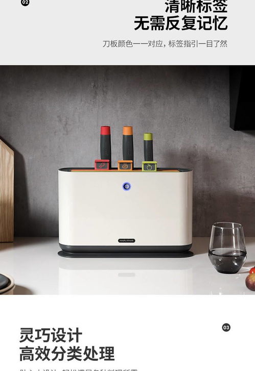 摩飛電器砧板刀具消毒機(jī)MR1000 智能除菌，廚房衛(wèi)生守護(hù)者