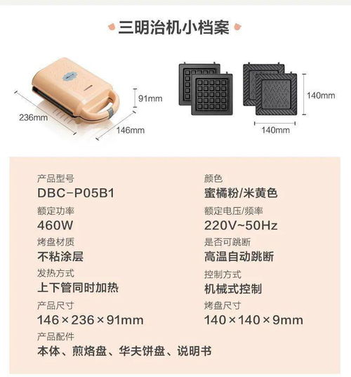 速拼多好物推介 小熊電器限時(shí)特價(jià)來襲，最高直降59元！