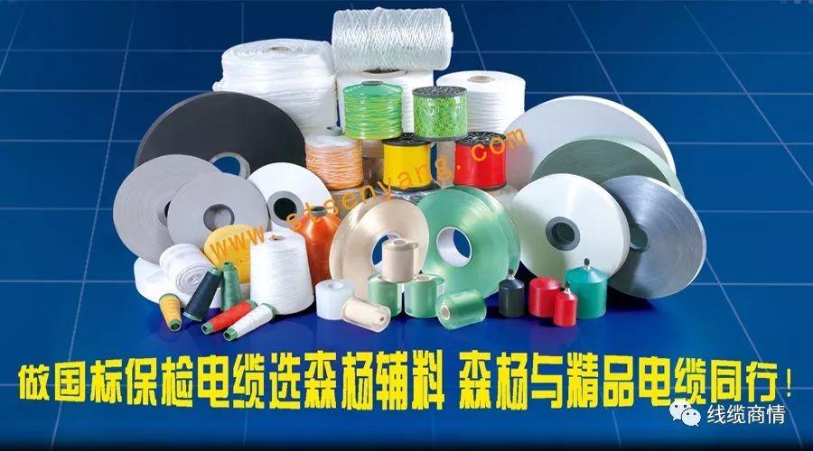 品牌做國標保檢電纜選森楊輔料