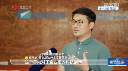 "內外合力"激發澎湃動力 上半年江蘇民營經濟發展量質齊升