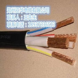 偃師電線電纜聯(lián)系電話 成武電線電纜聯(lián)系電話 龍亭電線電纜聯(lián)系電話