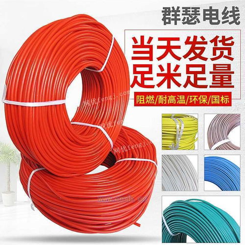蚌埠價位合理的耐高溫電纜 品牌推