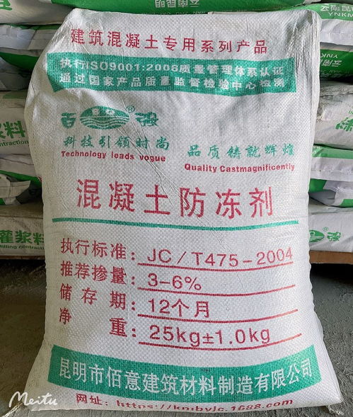 混凝土防凍劑是冬季施工中必備產品昆明佰意廠家質量好