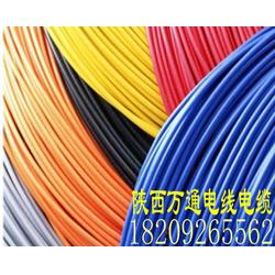 陜西電線電纜電線電纜 萬通線纜 電線電纜銷售點