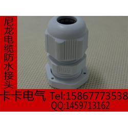 電纜防水接頭 卡卡電氣 電纜防水接頭廠家直銷