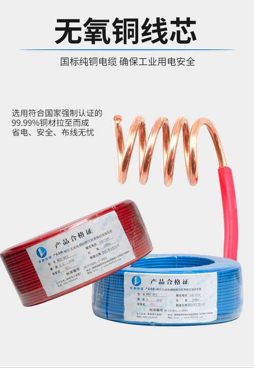 銅芯電線wdz byj 6家裝電線電纜陜西電線電纜廠家直銷