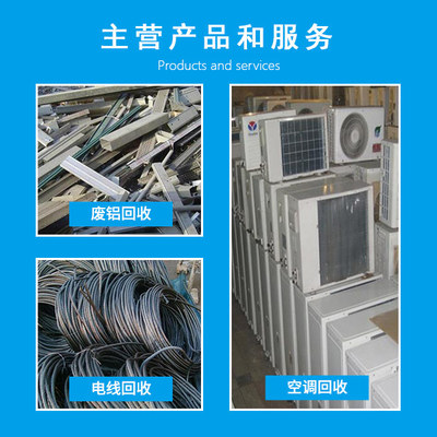 鄒平縣附近回收空調公司熱電咨詢