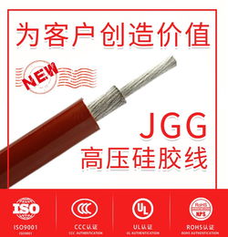 高溫線日木線纜jgg 50平方硅膠耐高溫電纜直銷耐高溫電纜